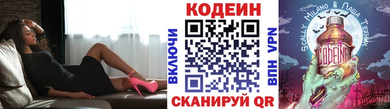 Codein Purple Drank  Купить где  Красноуральск 