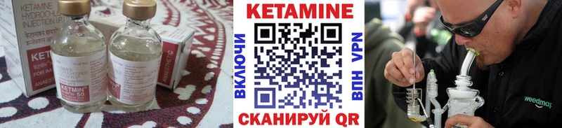 КЕТАМИН VHQ  Купить закладки  Красноуральск 
